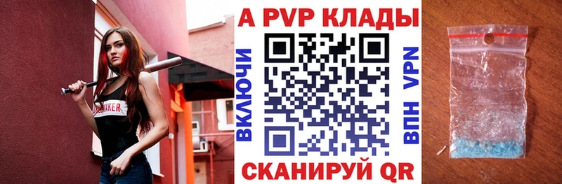 А ПВП Соль  Великий Новгород 