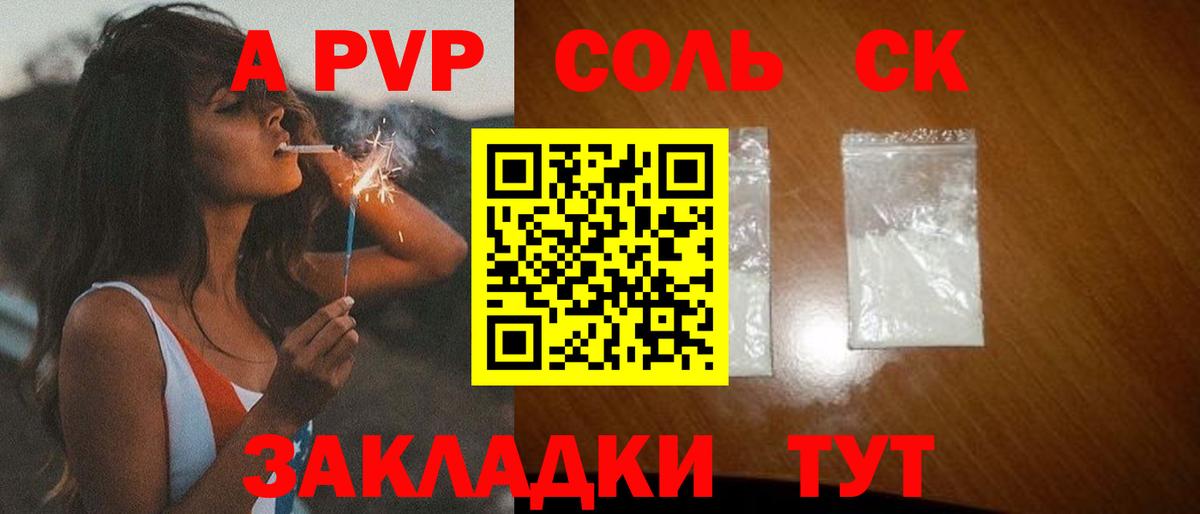 Альфа ПВП VHQ Великий Новгород