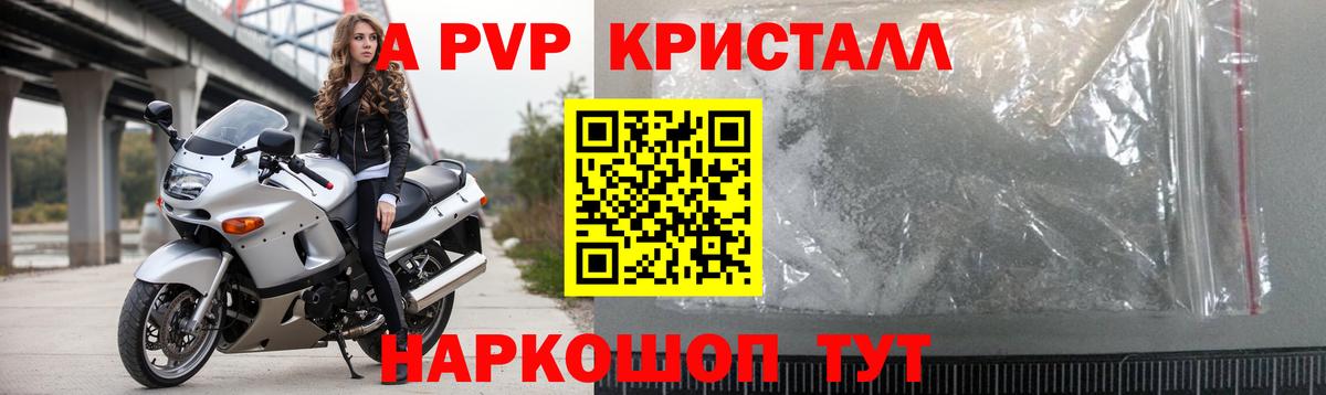 где купить наркоту  Вход с VPN  APVP кристаллы  A-PVP Crystall  Великий Новгород  Alpha-PVP кристаллы  Альфа ПВП 
