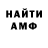 Амфетамин 98% GekiRex