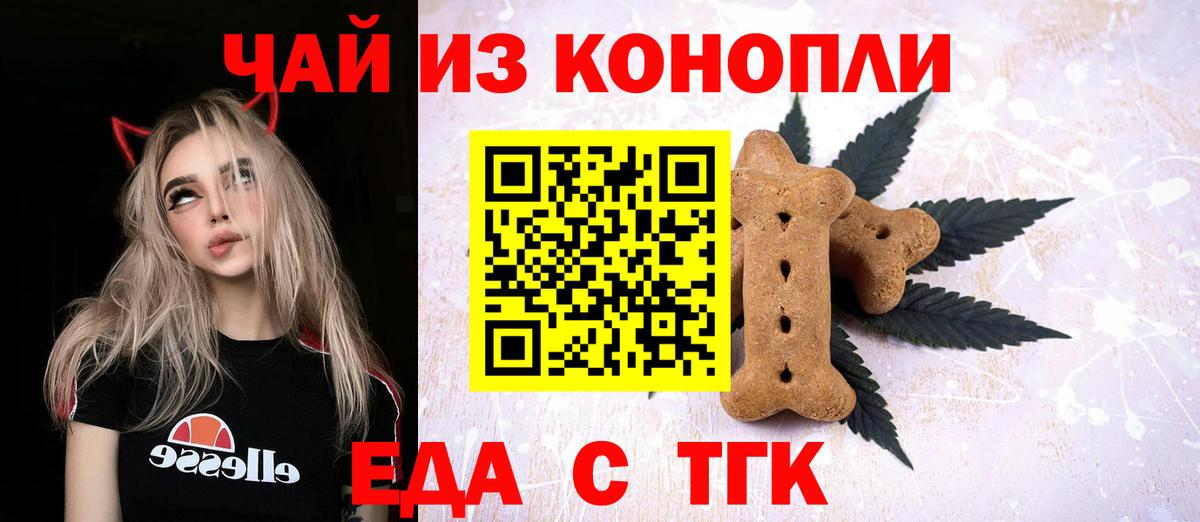 Великий Новгород  Canna-Cookies конопля  Вход с VPN 