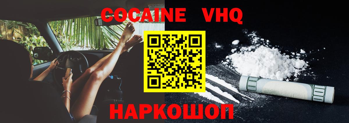 COCAIN Колумбийский Великий Новгород