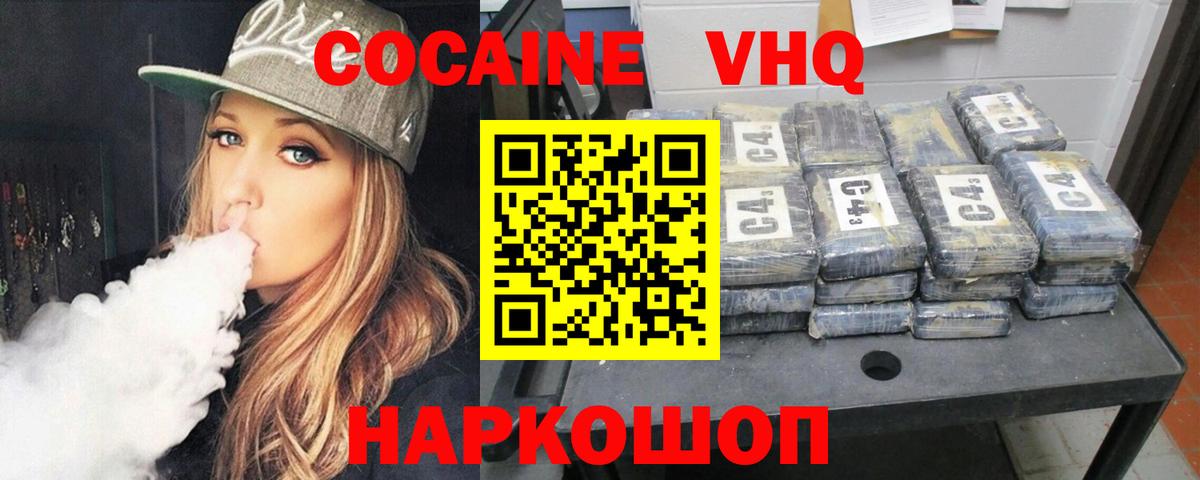 Великий Новгород  COCAIN Колумбийский  Кокаин Боливия  Вход с VPN 