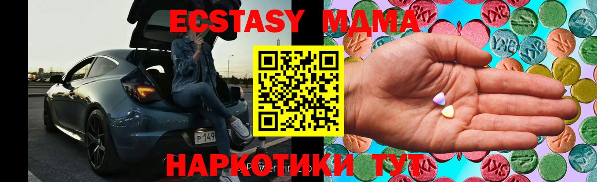 ЭКСТАЗИ диски Великий Новгород
