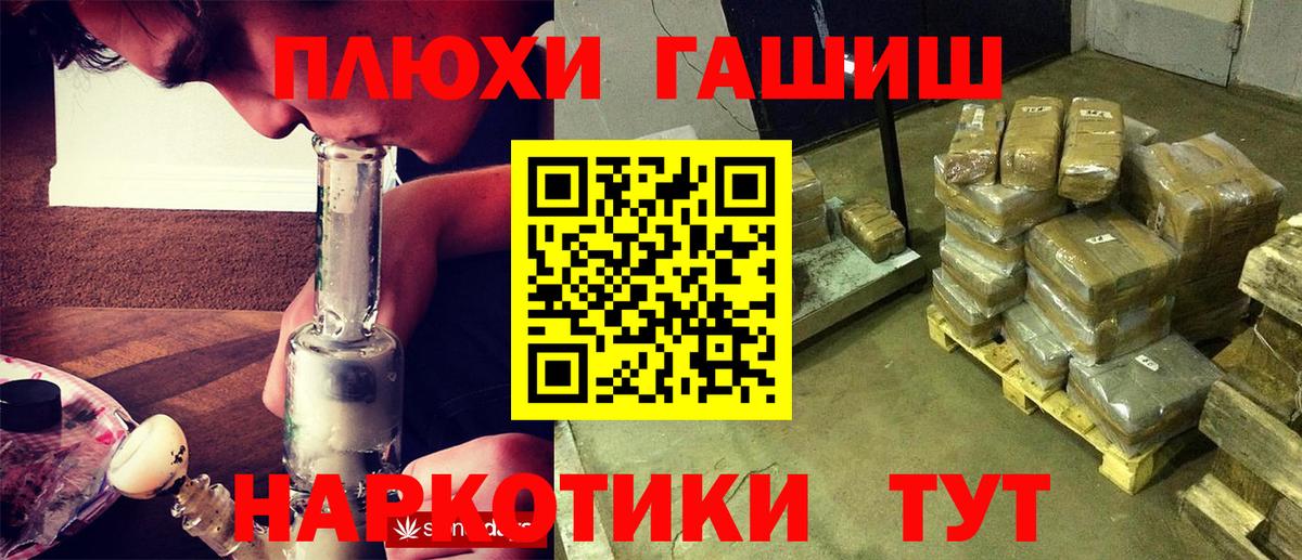 ГАШИШ Изолятор  ГАШИШ hashish  Великий Новгород  Вход с VPN 