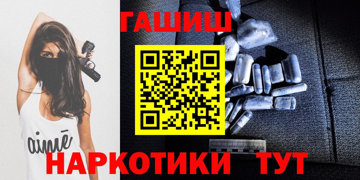 ГАШИШ индика сатива Великий Новгород