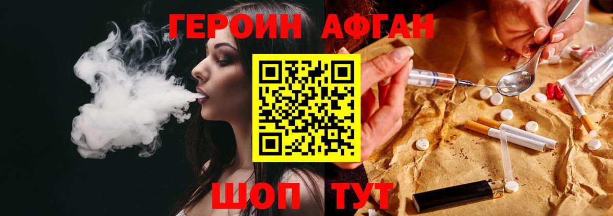 ГЕРОИН  Вход с VPN  Великий Новгород  ГЕРОИН Heroin 