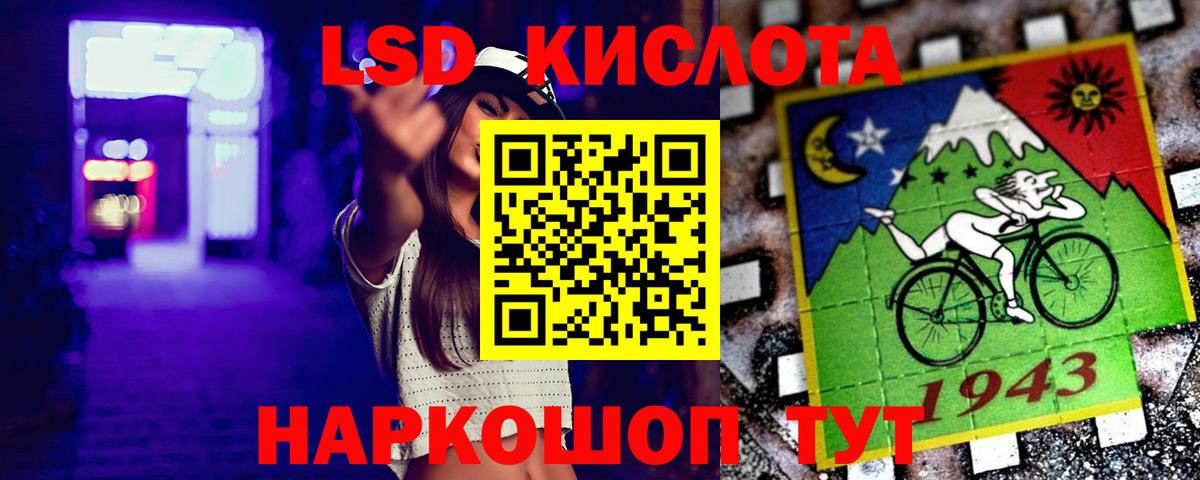 Великий Новгород  ЛСД экстази кислота  Вход с VPN  LSD-25 экстази кислота 