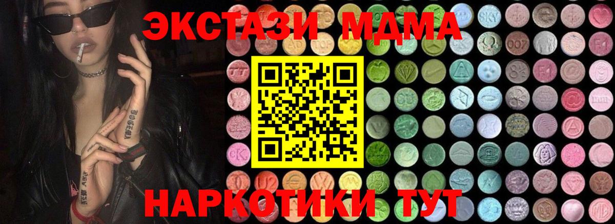 MDMA Molly Великий Новгород