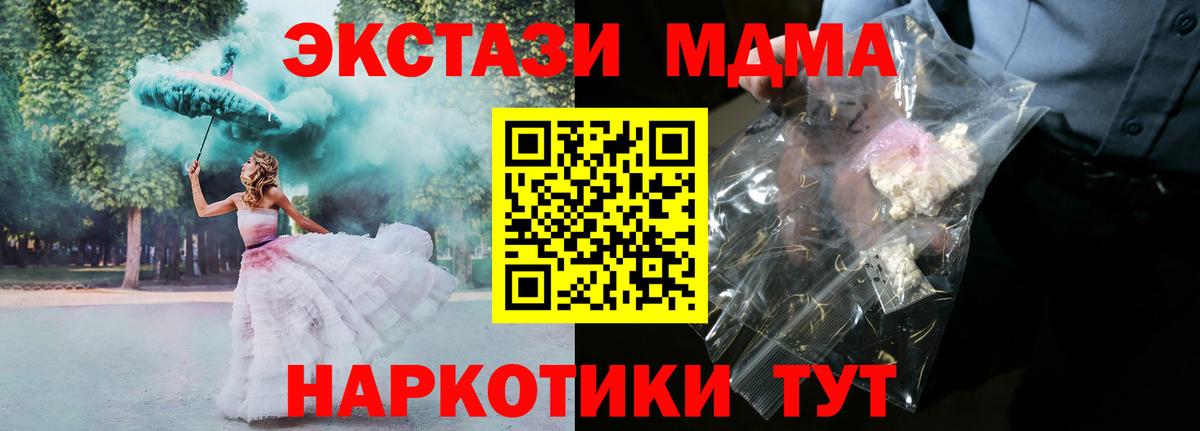МДМА crystal  МДМА  Великий Новгород  Вход с VPN 