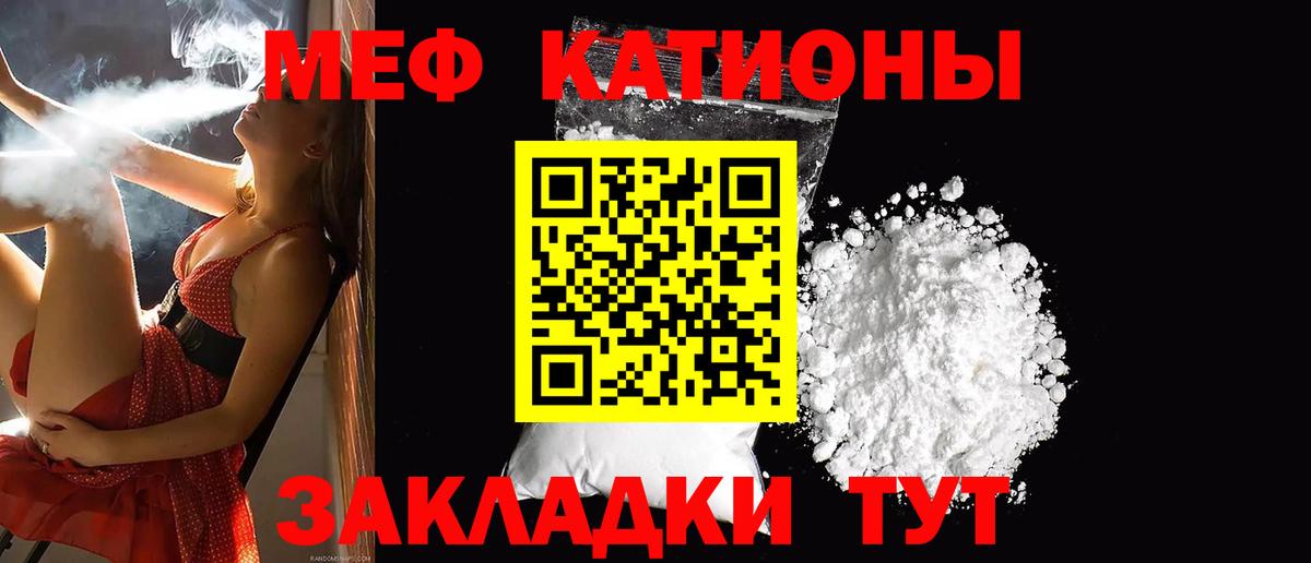 Меф мяу мяу  Вход с VPN  Великий Новгород  МЕФ VHQ 