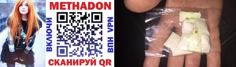 Метадон methadone Великий Новгород