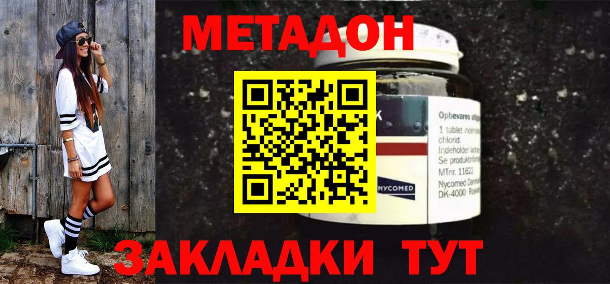 МЕТАДОН VHQ  mega зеркало  Великий Новгород  Вход с VPN 