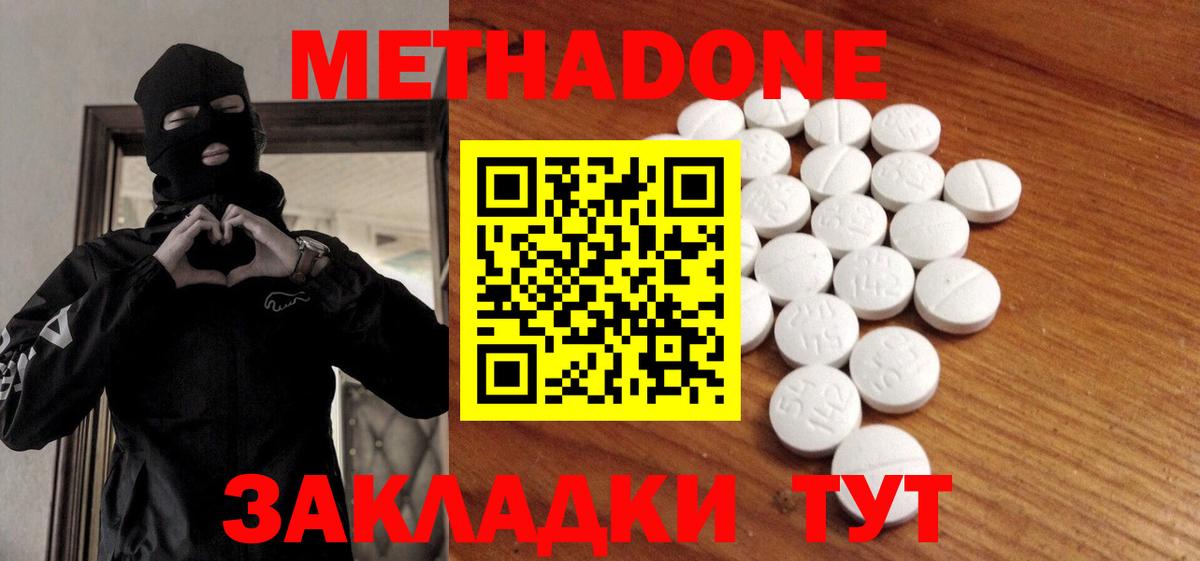 МЕТАДОН белоснежный Великий Новгород
