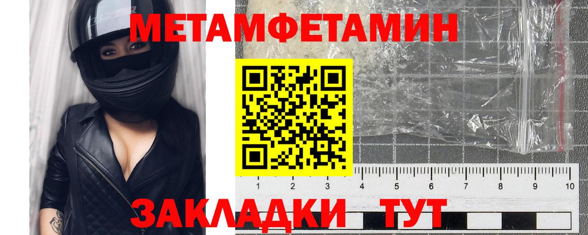 МЕТАМФЕТАМИН Methamphetamine Великий Новгород