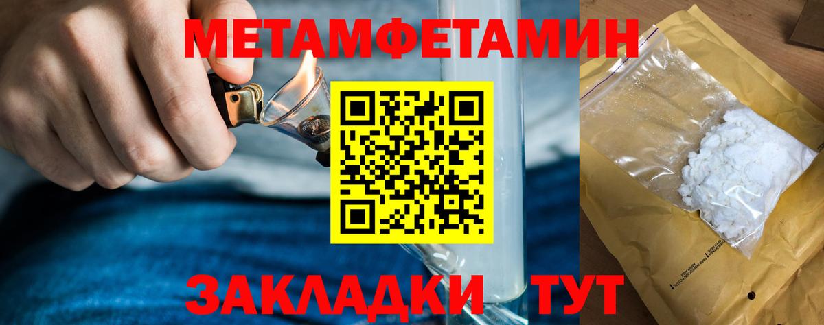 МЕТАМФЕТАМИН кристалл  Вход с VPN  Великий Новгород 